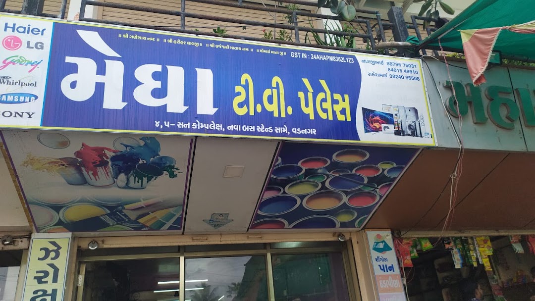 megha electronics