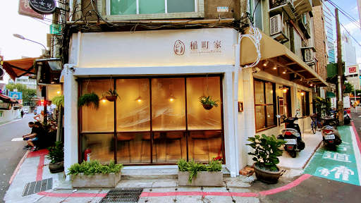 稲町家香料咖哩 (南西二號舖) 三越南西一館後方