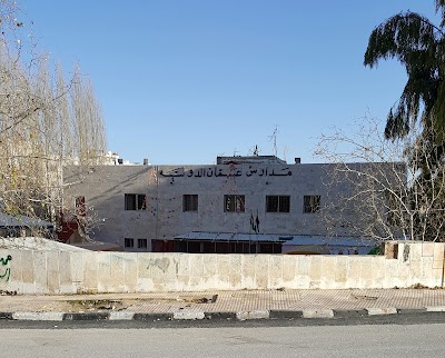 Photos of مدارس عمان الدولية. Amman International Schools