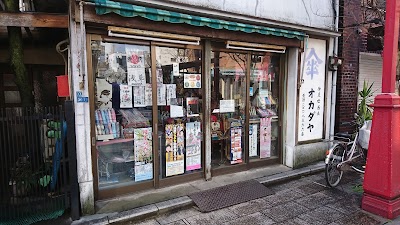 オカダヤ メトロ通り店