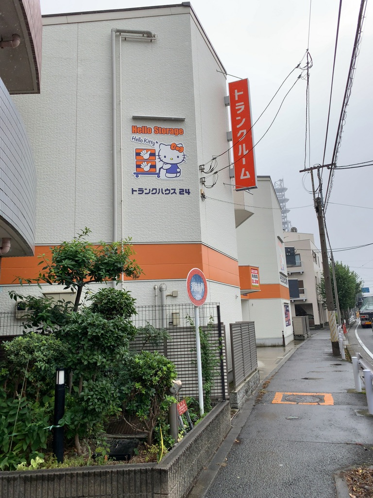 トランクハウス24藤沢
