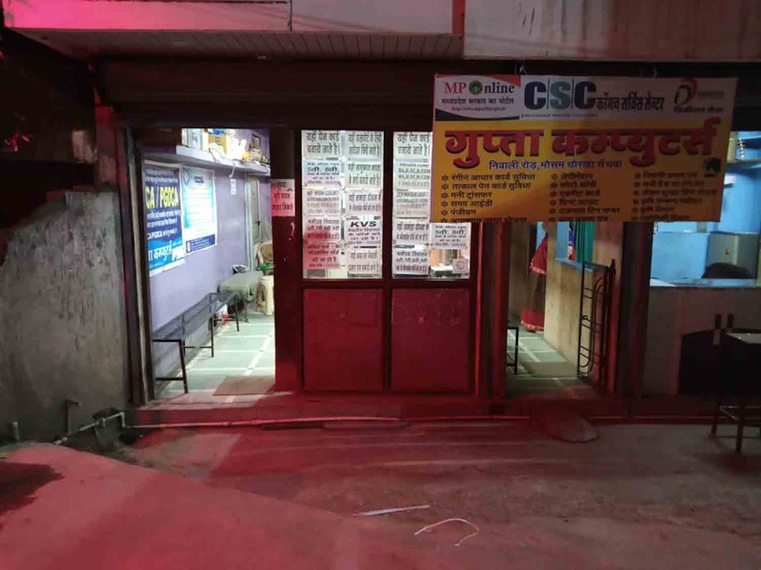 Gupta computers