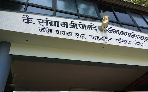 Lions Eye Hospital Jangamwadi image