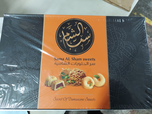 Natural Foods Store «AMANAH FOOD MARKET», reviews and photos, 1301 W Edgerton Ave, Milwaukee, WI 53221, USA