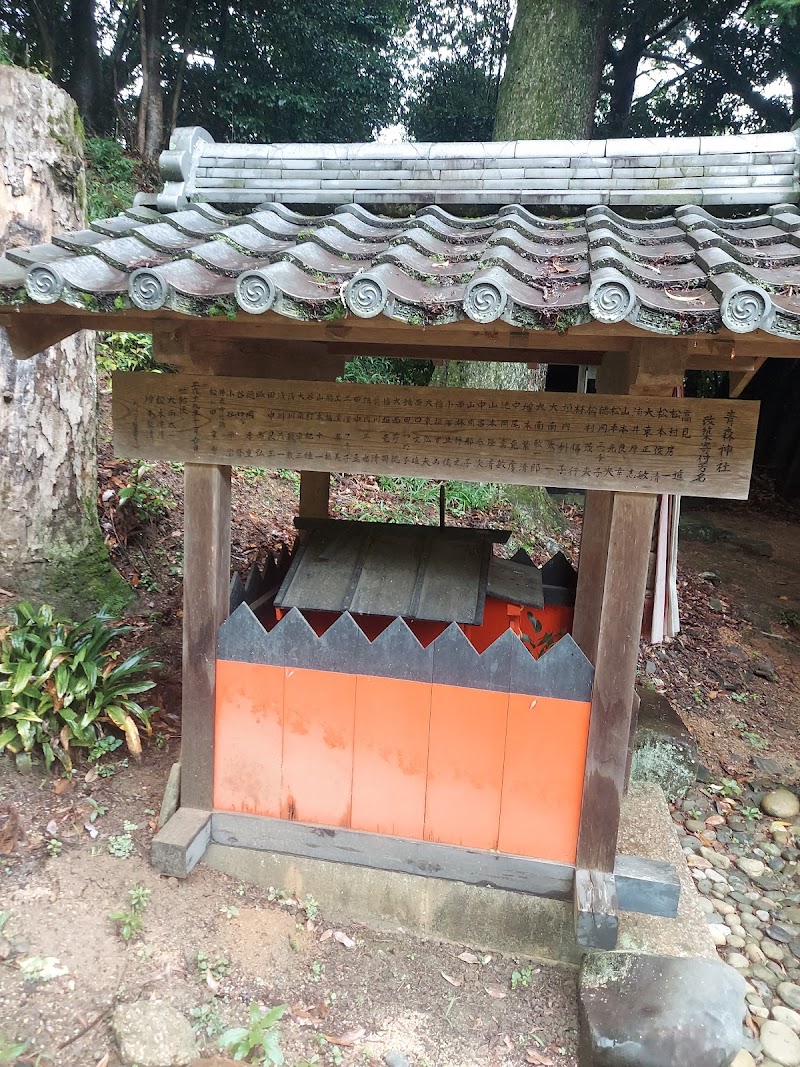 青森神社