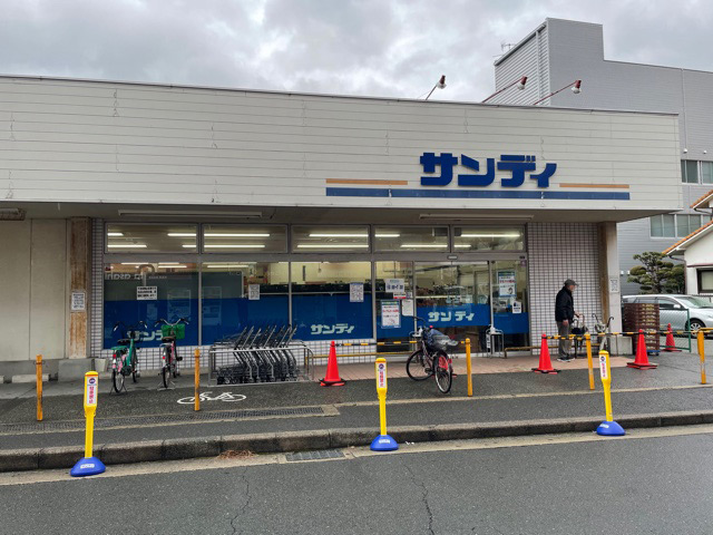 サンディ 箕面東店