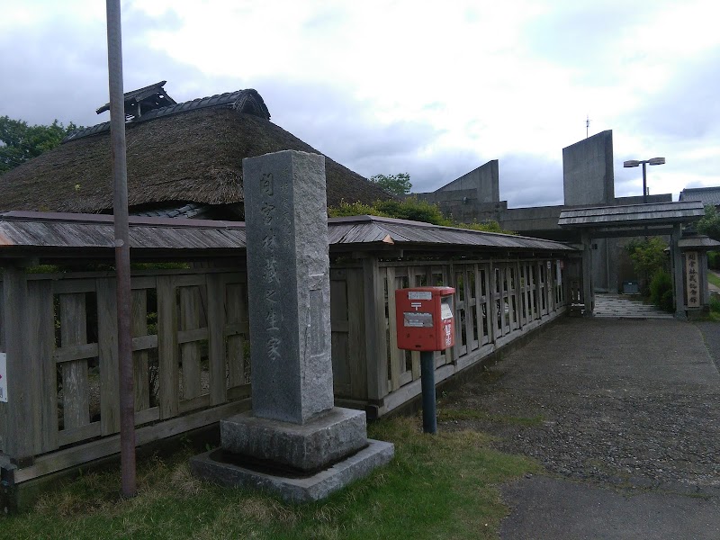 間宮林蔵記念館駐車場