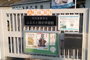 Kawachinagano Furusato historical Learning Center image