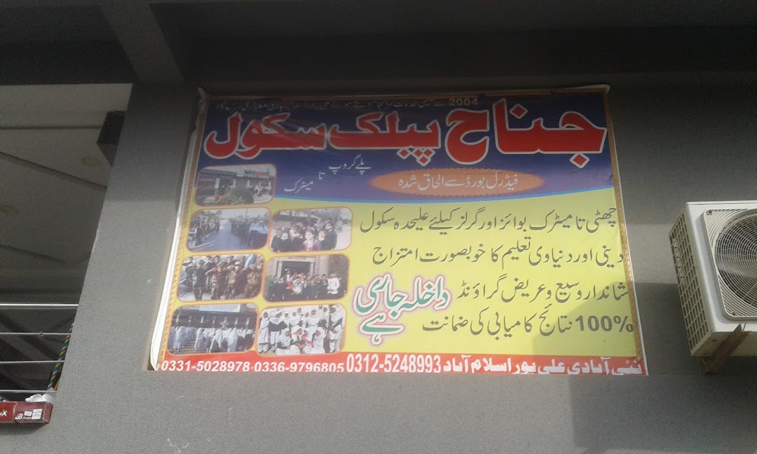 Jinnah Public School