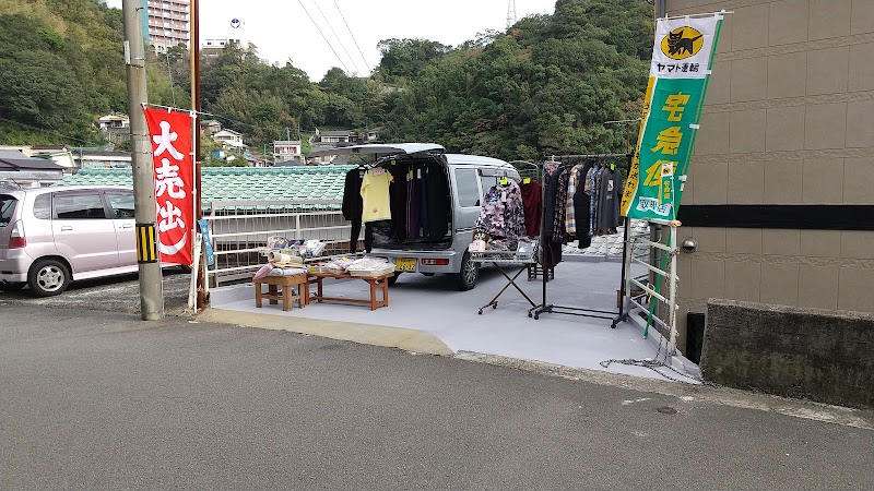 町田衣料品店