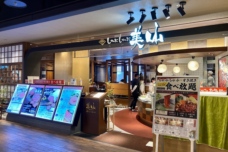 しゃぶしゃぶ 美山 岡山店