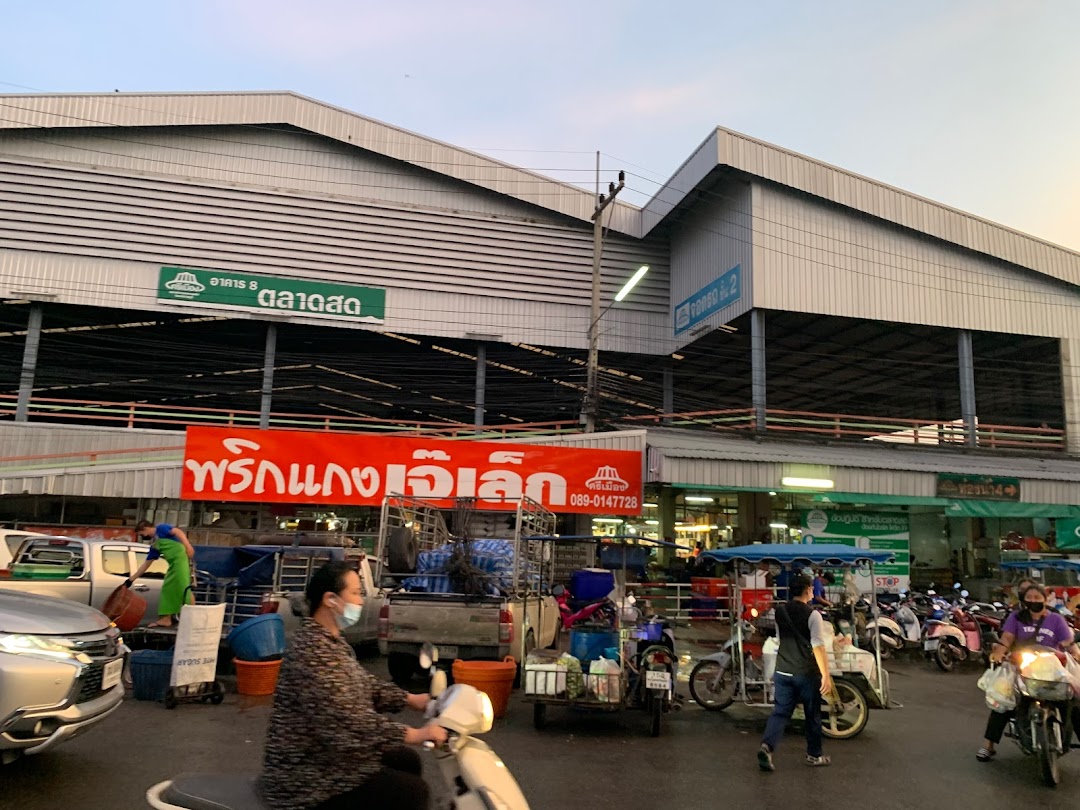 ศรีเมือง ตลาดกลางผักและผลไม้จังหวัดราชบุรี