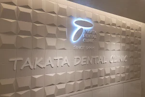 Takata Dental Clinic image