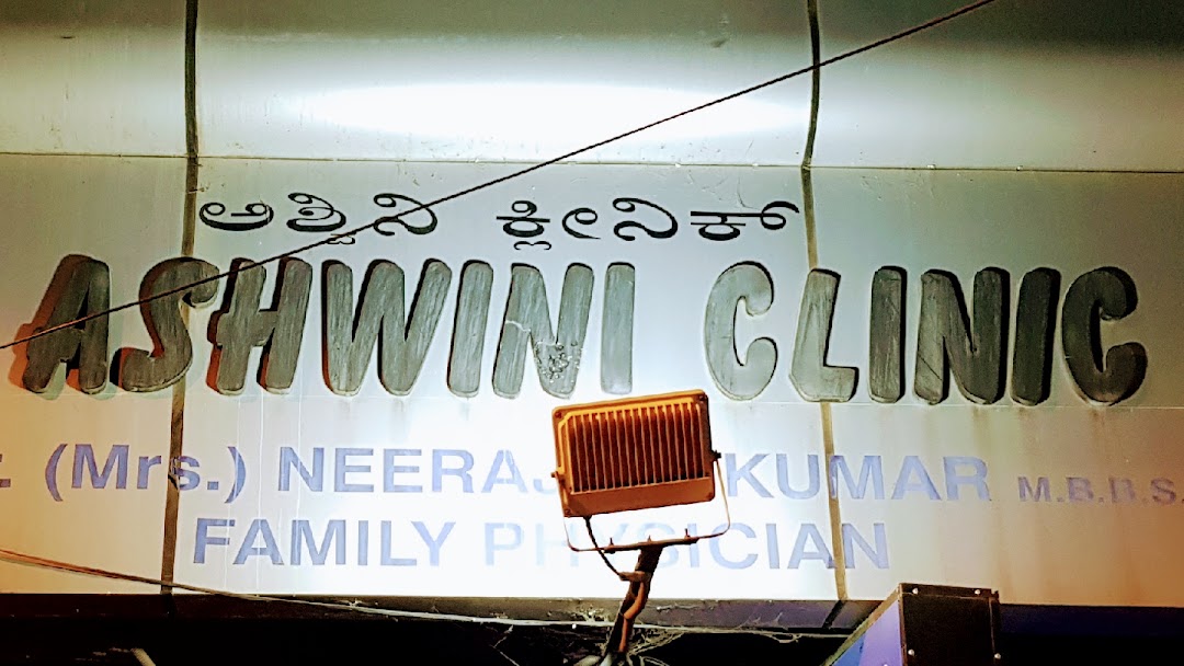 Ashwini Clinic