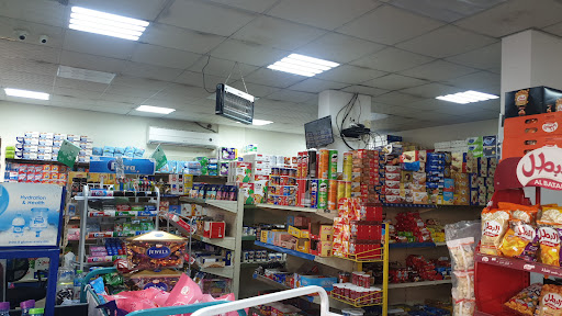 Reem Shopping Center 