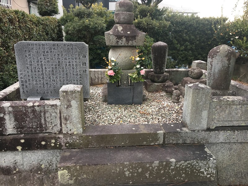 石川政康の墓