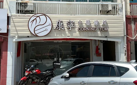 康宁中医诊所 CORNING TCM (RAJA UDA BRANCH) image