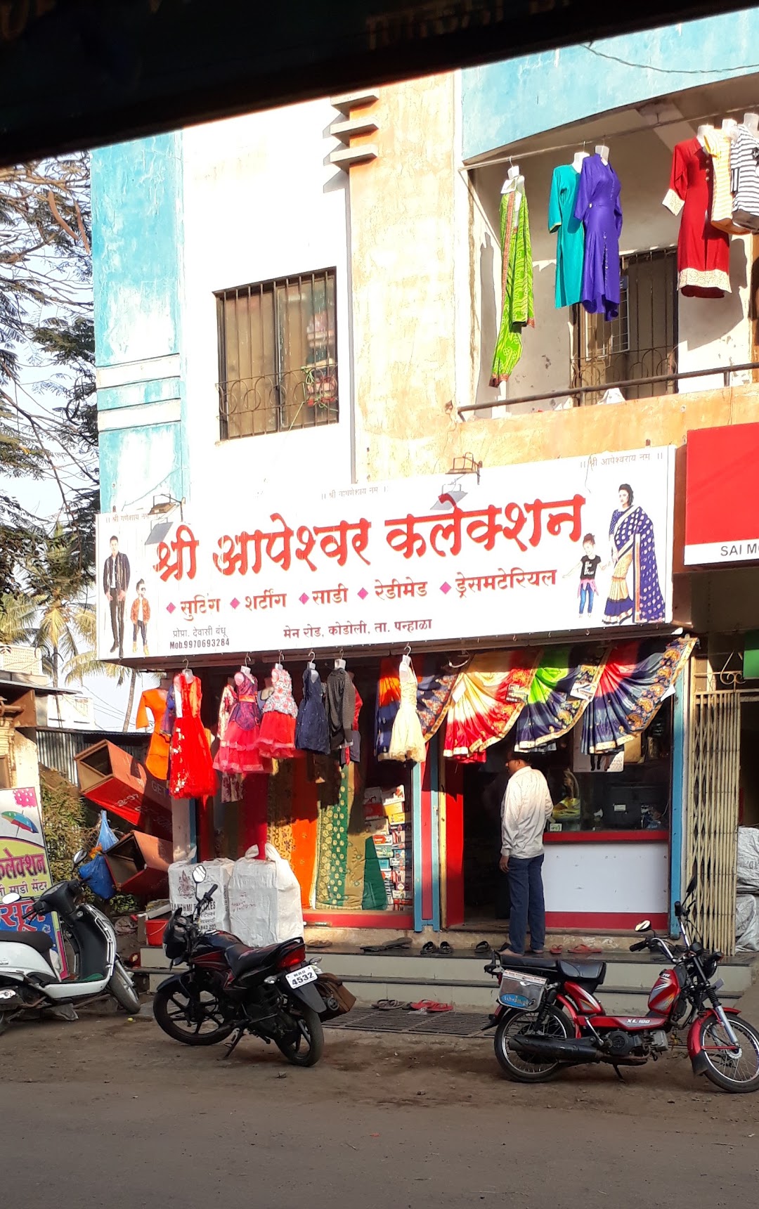 Aapeshwar Collection