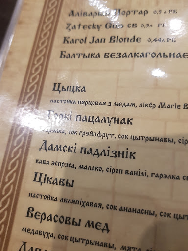 Kamyanitsa Restaurant