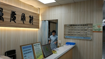 重庆骨科诊所