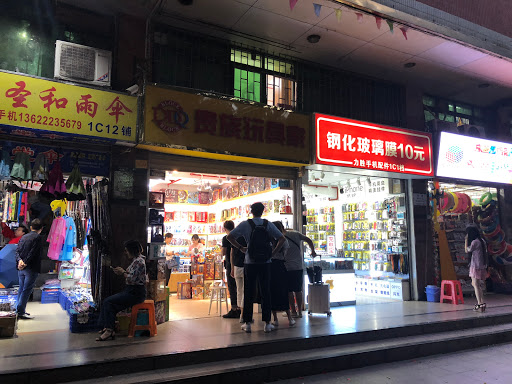 Yide International Exquisite Toy And Stationery Square in Guangzhou