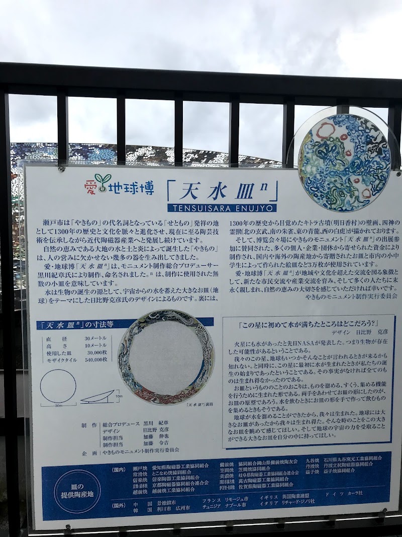 瀬戸万博記念公園 愛知県瀬戸市上之山町 記念公園 グルコミ