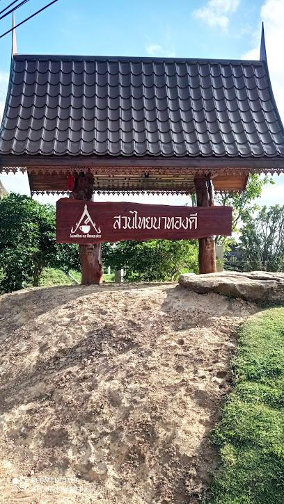 สวนไทยนาทองดี