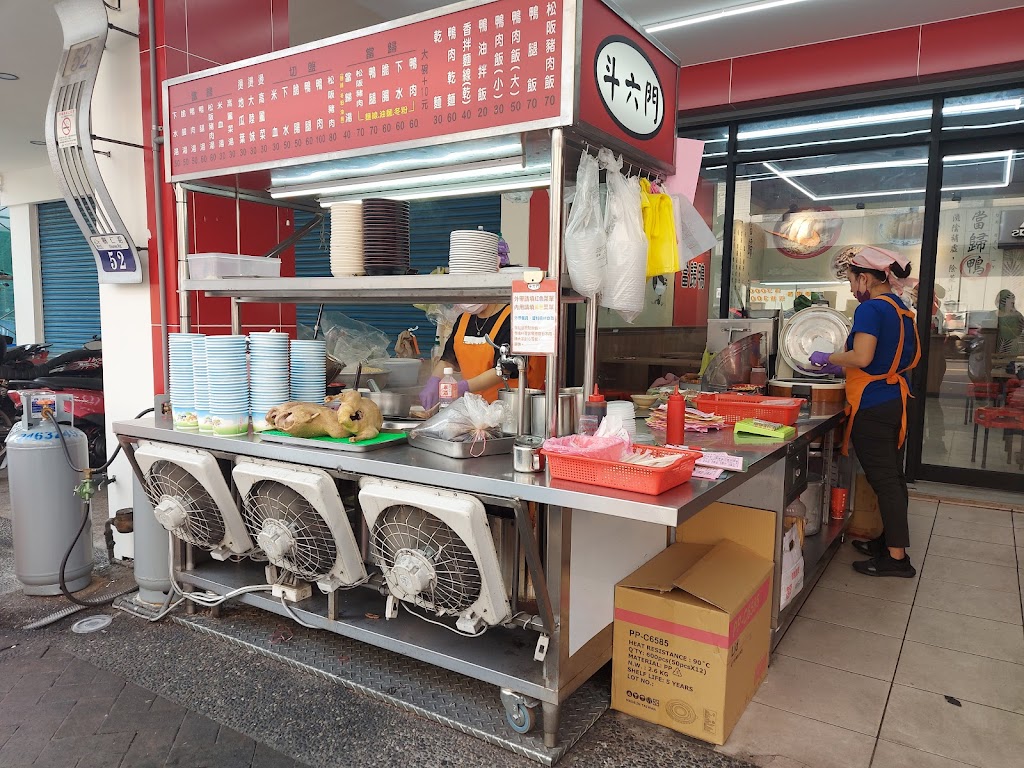 斗六門當歸鴨 霧峰店 的照片