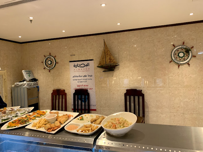 مطعم البحارة