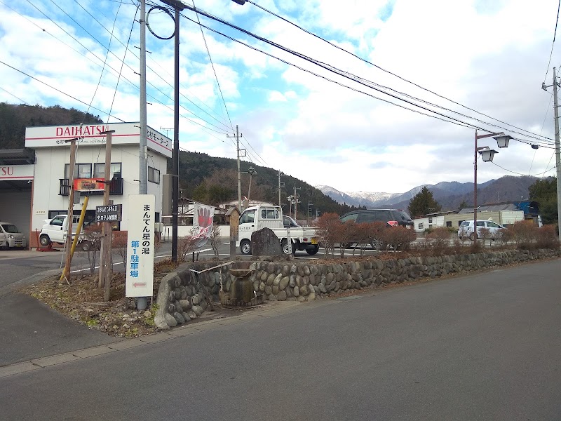 まんてん星の湯 第1駐車場