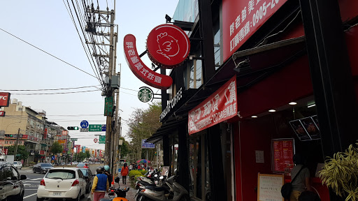 胖老爹美式炸雞 龍潭北龍店 的照片