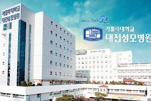 The Catholic University of Korea Daejeon St. Mary's Hospital image