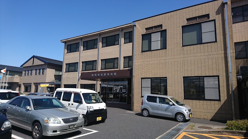 滋賀県自動車整備振興会