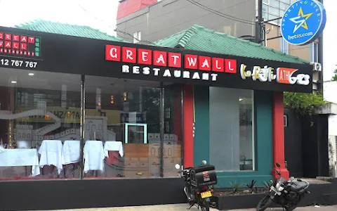 Great Wall Restaurant image