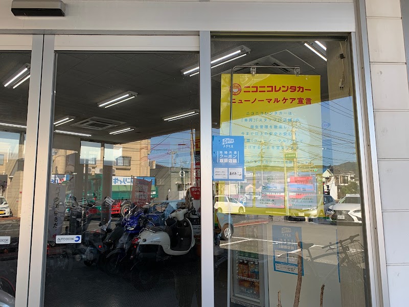 ニコニコレンタカー鹿児島東谷山店