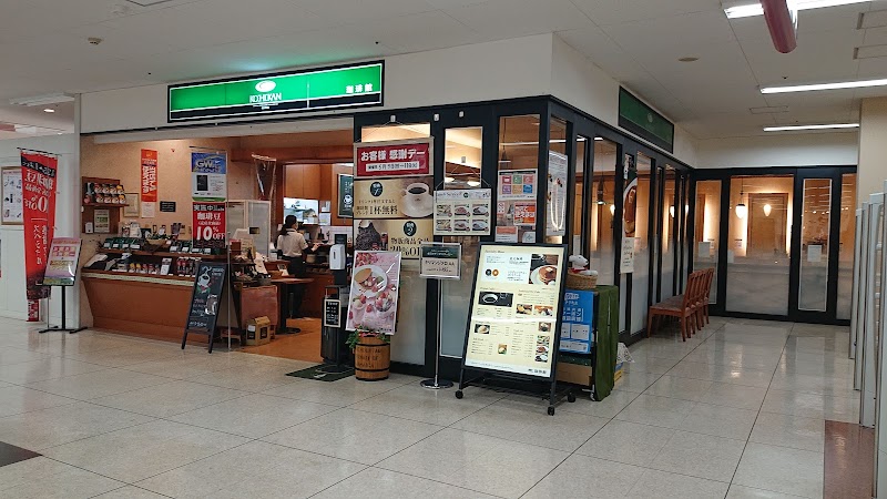 珈琲館 イオン江別店