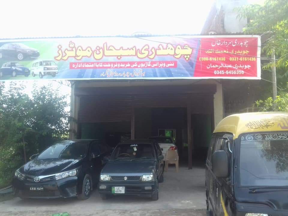 Ch Subhan Motors