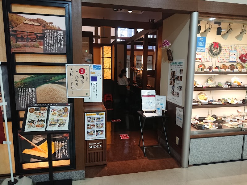 和食レストラン 庄屋 イオン八幡東店