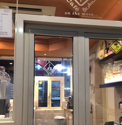 قهوة الطريق 