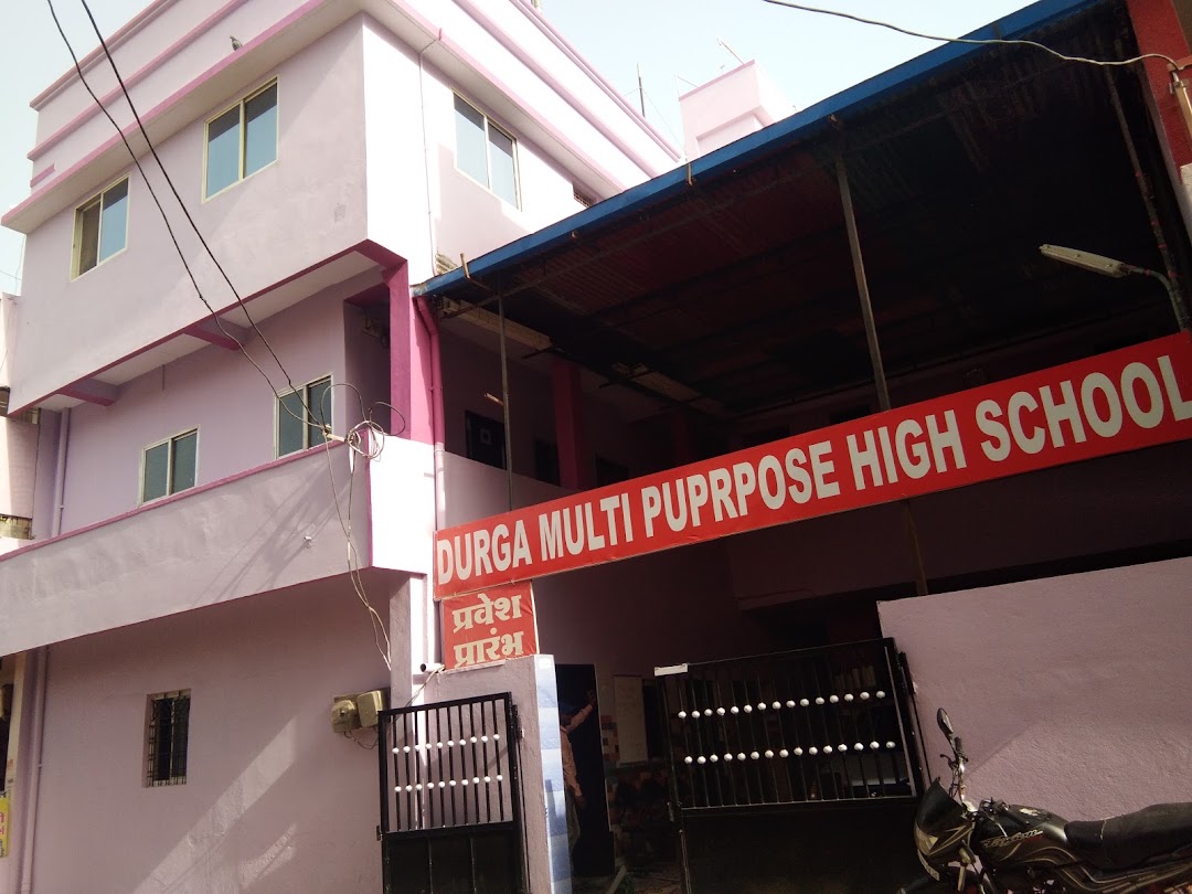 Durga Multi Purpose High School