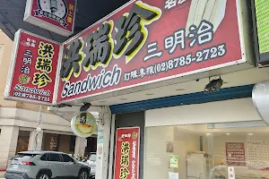 Hongrui Zhen Sandwich image