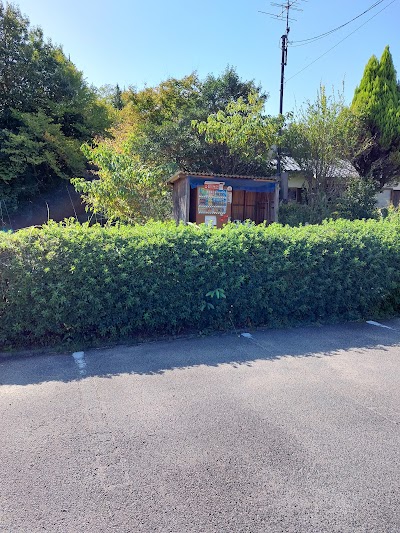 砂川公園管理事務所