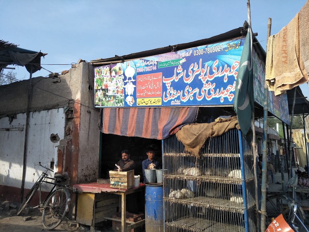 Chaudhry Poultry Shop And Mini Sabzi Mandi