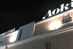 Food Store Aoki, Gotemba image