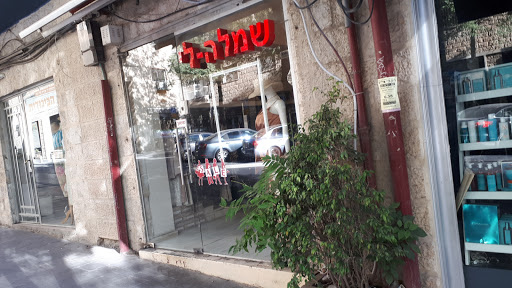 חנויות לקניית מכנסיים משובצים לנשים ירושלים