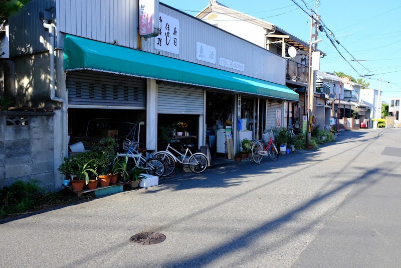 魚治商店