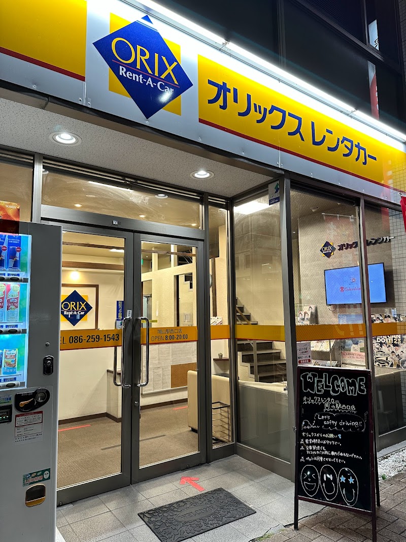 オリックスレンタカー 岡山駅西口店