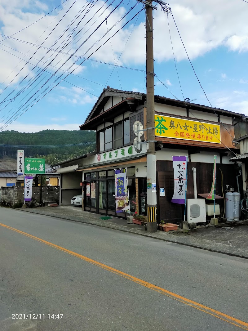 井上マルフミ園