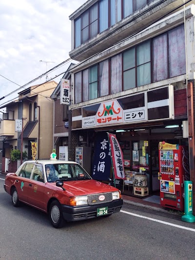 リカーショップ・ニシヤ 金閣寺店