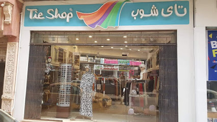 Tie Shop إبراهيم الدسوقي